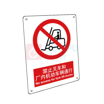 嘉辽 工程塑料 禁止叉车和厂内机动车辆通行,中英文 BS0004 250*315mm 单个装