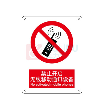 嘉辽 自粘性乙烯 禁止开启无线移动通讯设备,中英文 BS0007 150*200mm 单个装