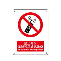 嘉辽 自粘性乙烯 禁止开启无线移动通讯设备,中英文 BS0007 150*200mm 单个装