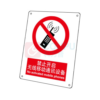 嘉辽 铝板 禁止开启无线移动通讯设备,中英文 BS0010 250*315mm 单个装