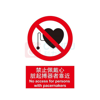 嘉辽 自粘性乙烯 禁止佩戴心脏起搏器者靠近,中英文 BS0012 150*200mm 单个装