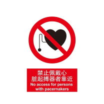 嘉辽 铝板 禁止佩戴心脏起搏器者靠近,中英文 BS0015 250*315mm 单个装