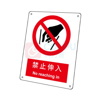 嘉辽 自粘性乙烯 禁止伸入,中英文 BS0017 150*200mm 单个装