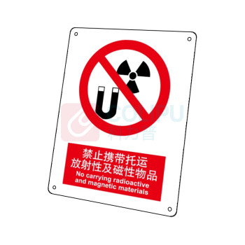 嘉辽 自粘性乙烯 禁止携带托运放射性及磁性物品,中英文 BS0031 150*200mm 单个装