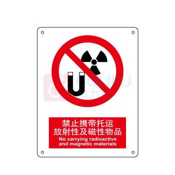 嘉辽 自粘性乙烯 禁止携带托运放射性及磁性物品,中英文 BS0031 150*200mm 单个装