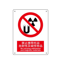 嘉辽 自粘性乙烯 禁止携带托运放射性及磁性物品,中英文 BS0031 150*200mm 单个装