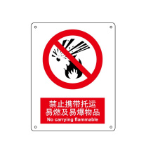 嘉辽 自粘性乙烯 禁止携带托运 易燃及易爆物品,中英文 BS0033 250*315mm 单个装