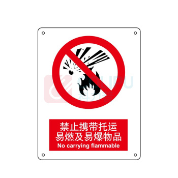 嘉辽 自粘性乙烯 禁止携带托运 易燃及易爆物品,中英文 BS0035 150*200mm 单个装