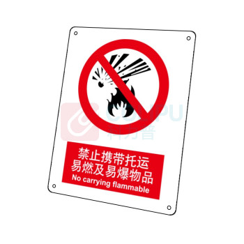 嘉辽 工程塑料 禁止携带托运 易燃及易爆物品,中英文 BS0036 250*315mm 单个装