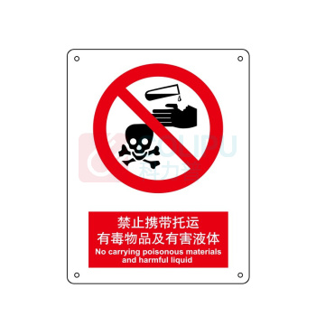 嘉辽 工程塑料 禁止携带托运有毒物品及有害液体,中英文 BS0040 150*200mm 单个装