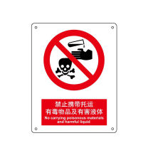 嘉辽 自粘性乙烯 禁止携带托运有毒物品及有害液体,中英文 BS0041 150*200mm 单个装