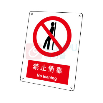 嘉辽 自粘性乙烯 禁止倚靠,中英文 BS0044 250*315mm 单个装