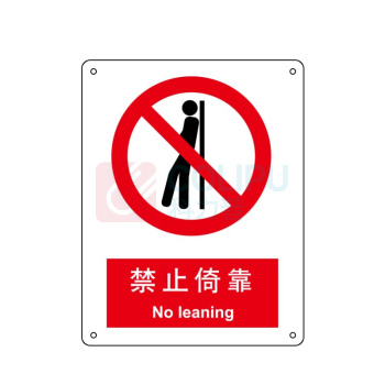 嘉辽 ABS工程塑料 禁止倚靠,中英文 BS0045 150*200mm 单个装