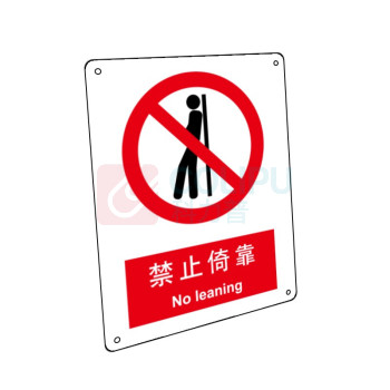嘉辽 ABS工程塑料 禁止倚靠,中英文 BS0046 250*315mm 单个装