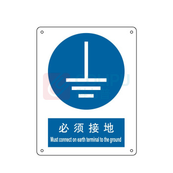 嘉辽 自粘性乙烯 必须接地,中英文 BS0450 150*200mm 单个装