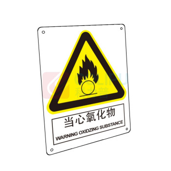 嘉辽 自粘性乙烯 当心氧化物 BS0542 250*315mm 单个装