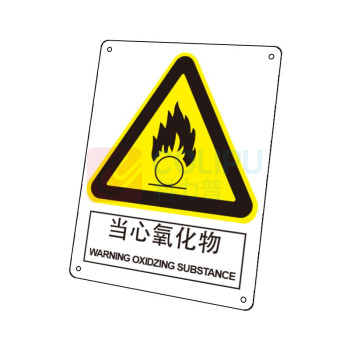 嘉辽 ABS工程塑料 当心氧化物 BS0545 150*200mm 单个装