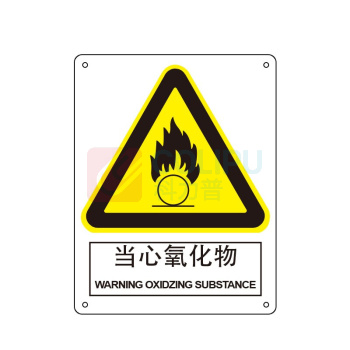 嘉辽 ABS工程塑料 当心氧化物 BS0545 150*200mm 单个装