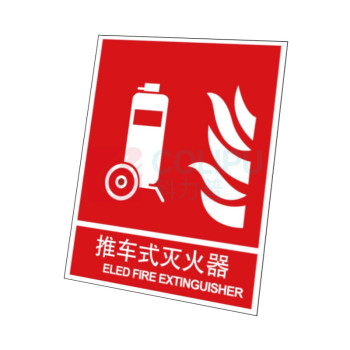 嘉辽 ABS工程塑料 推车式 灭火器 BS0548 250*315mm 单个装