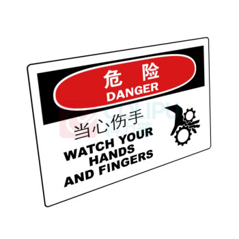 嘉辽 自粘性乙烯 危险:当心伤手,中英文 BS0858 250*315mm 单个装