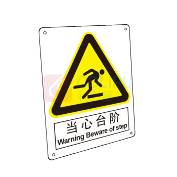 嘉辽 自粘性乙烯 当心台阶 BS0963 250*315mm 单个装