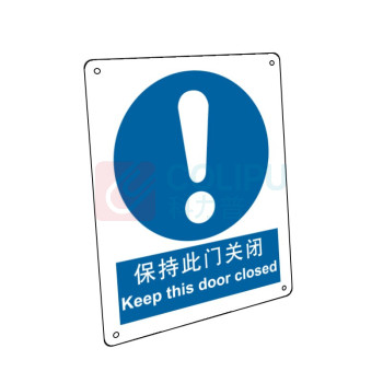 嘉辽 ABS工程塑料 保持此门关闭 BS1036 250*315mm 单个装