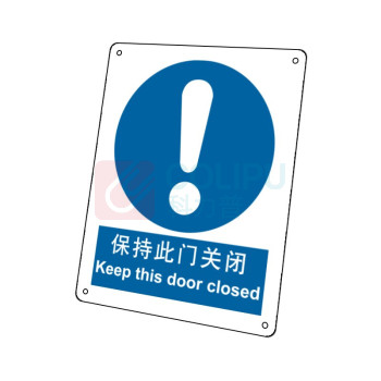 嘉辽 自粘性乙烯 保持此门关闭 BS1037 150*200mm 单个装