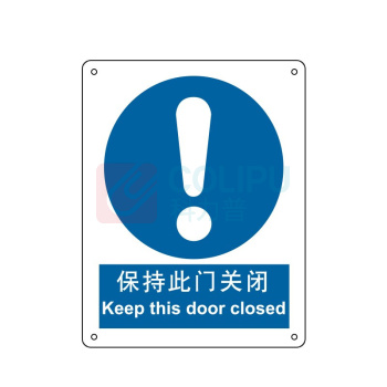 嘉辽 自粘性乙烯 保持此门关闭 BS1037 150*200mm 单个装