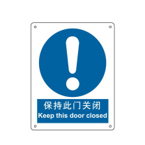嘉辽 自粘性乙烯 保持此门关闭 BS1037 150*200mm 单个装