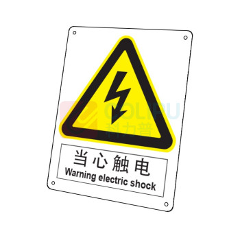 嘉辽 聚苯乙烯树脂(地贴宝材质) 当心触电,中英文 地贴宝材质 150×120mm 单个装