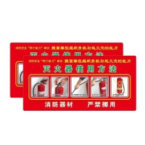 星浙安 自发光指示贴 墙贴 灭火器使用方法 (红色) 10张/包 PVC背胶 35*17cm