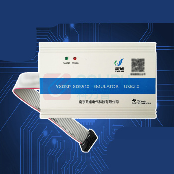 研旭 yanxu 研旭 仿真器 XDS510