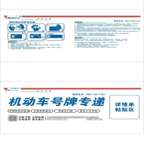 国产 纸箱 车牌号包装箱 49cm*17cm*3.5cm 