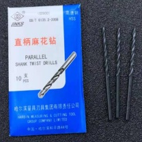 哈量 直柄麻花钻头2.0mm 10支/包 2 (黑色)