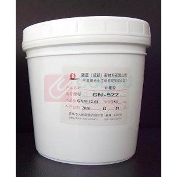 中蓝晨光 硅橡胶 GN-522 