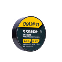 得力 deli PVC电气绝缘胶带电工胶布 无铅阻燃防水胶布20m DL5261B 