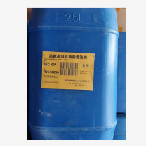 瑞码化工 高能低气味油脂清洗剂 ASC-009 20公斤-桶 