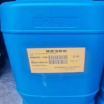 瑞码化工 镀层清除剂，25公斤/桶 RMHG-140 25公斤/桶 