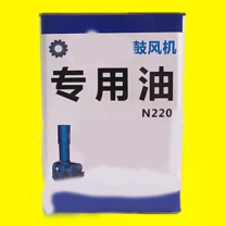 罗茨 鼓风机专用油 N220， 4L 
