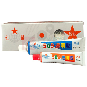 红星 透明胶粘剂 509 