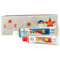 红星 透明胶粘剂 509 