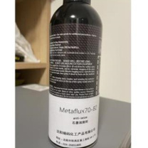 瑞码化工 石墨润滑剂 70-82 400ML-瓶  GNR438