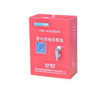 渤防 报警器 (固定锂电) FJDEx-BL02 (红色)
