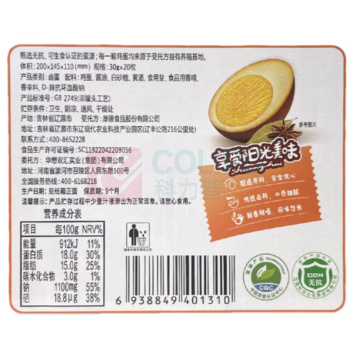 双汇 Shuanghui 卤蛋 香卤蛋 卤鸡蛋 出游 露营款 五香卤蛋 30g*10枚/组