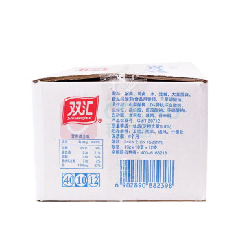 双汇 Shuanghui 王中王火腿肠香肠 40g*10支*12袋 (整箱)