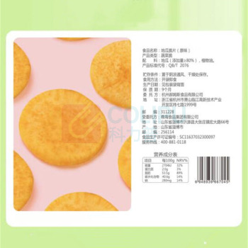 百草味 红薯片休闲零食 原味地瓜脆片 70g/袋