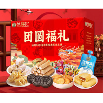 徐福记 团圆福礼 礼盒 1651g
