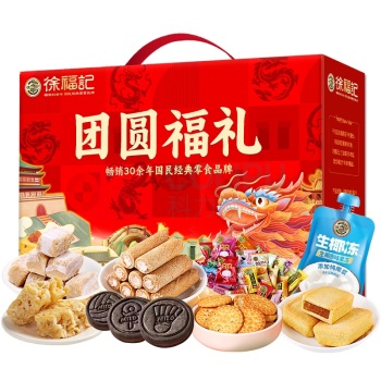 徐福记 团圆福礼 礼盒 1651g