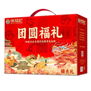 徐福记 团圆福礼 礼盒 1651g