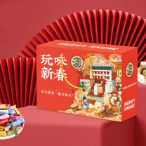 徐福记 糖果糕点零食礼盒 玩味新春 1515g